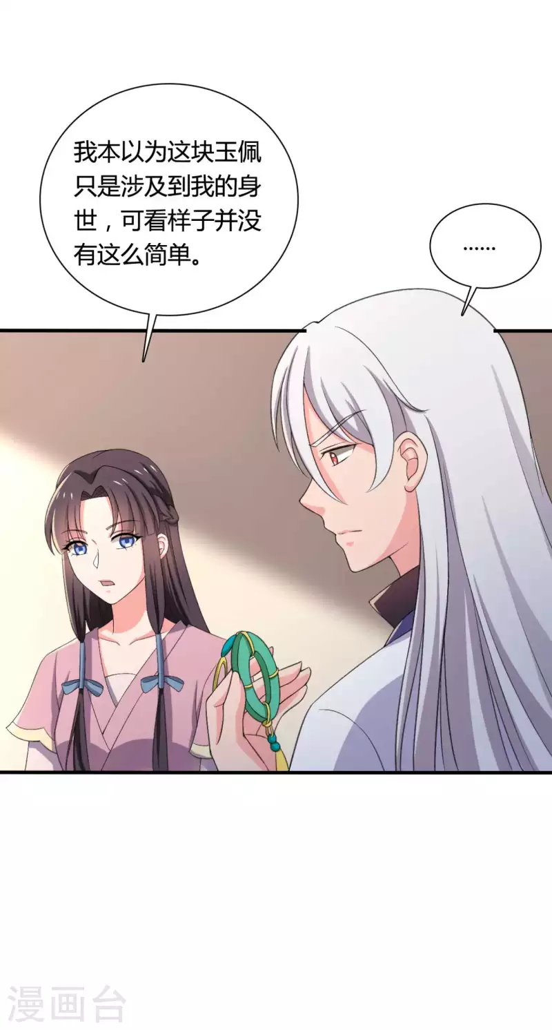 农家娘子有喜了韩漫全集-第101话 好的娘子无删减无遮挡章节图片 