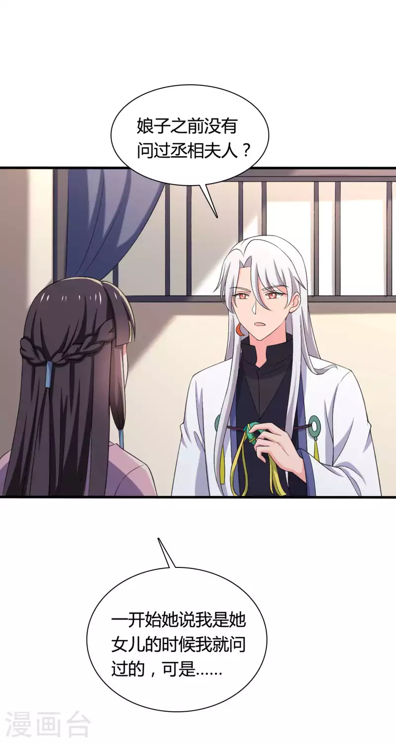 农家娘子有喜了韩漫全集-第101话 好的娘子无删减无遮挡章节图片 