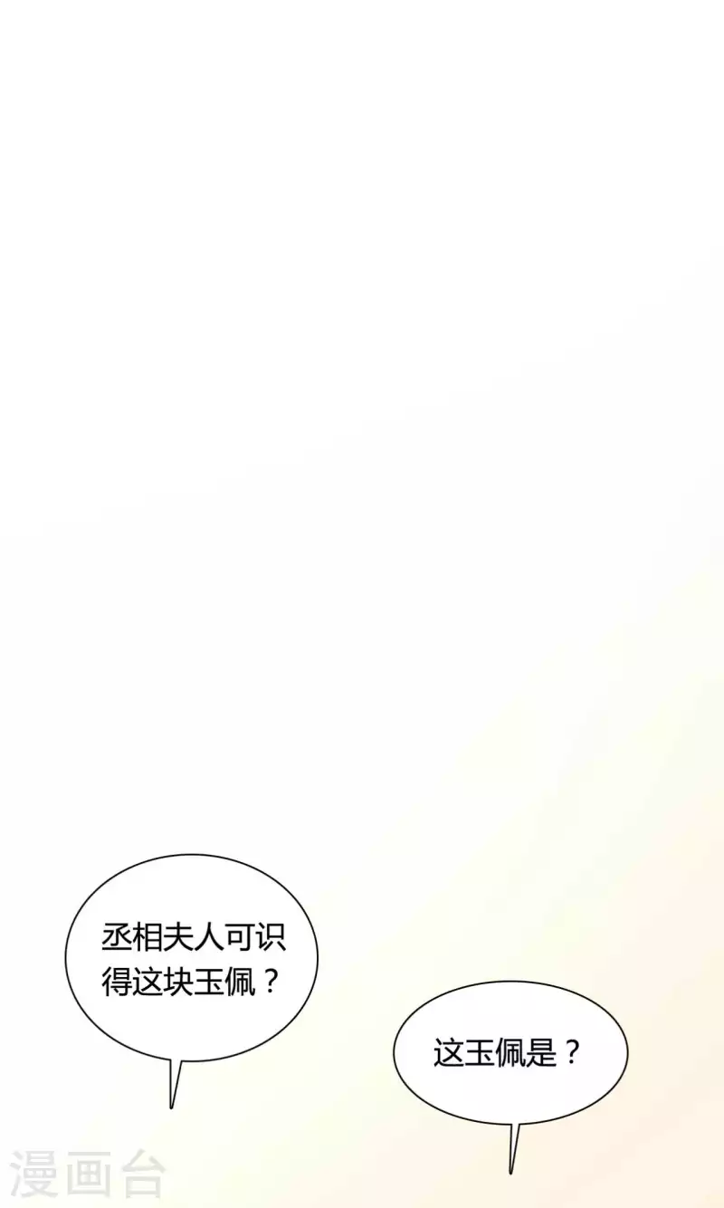 农家娘子有喜了韩漫全集-第101话 好的娘子无删减无遮挡章节图片 