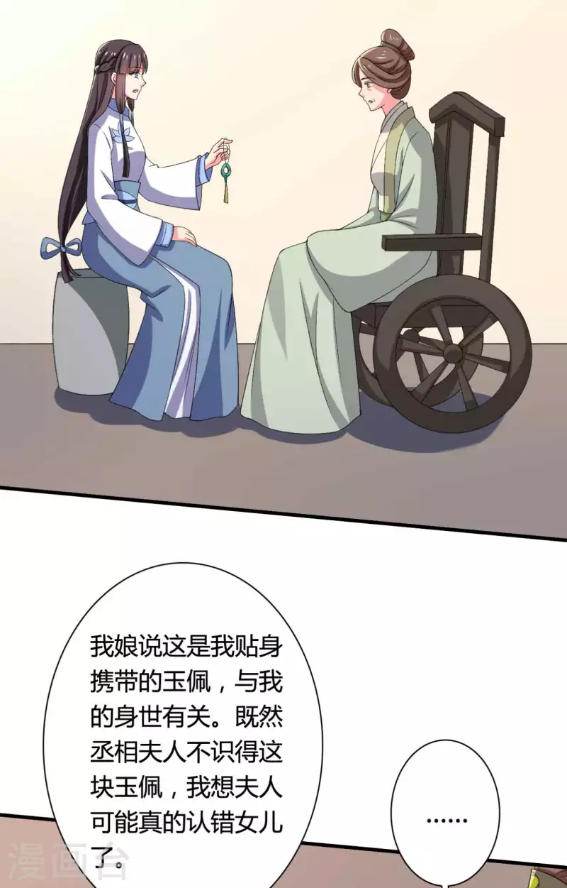 农家娘子有喜了韩漫全集-第101话 好的娘子无删减无遮挡章节图片 