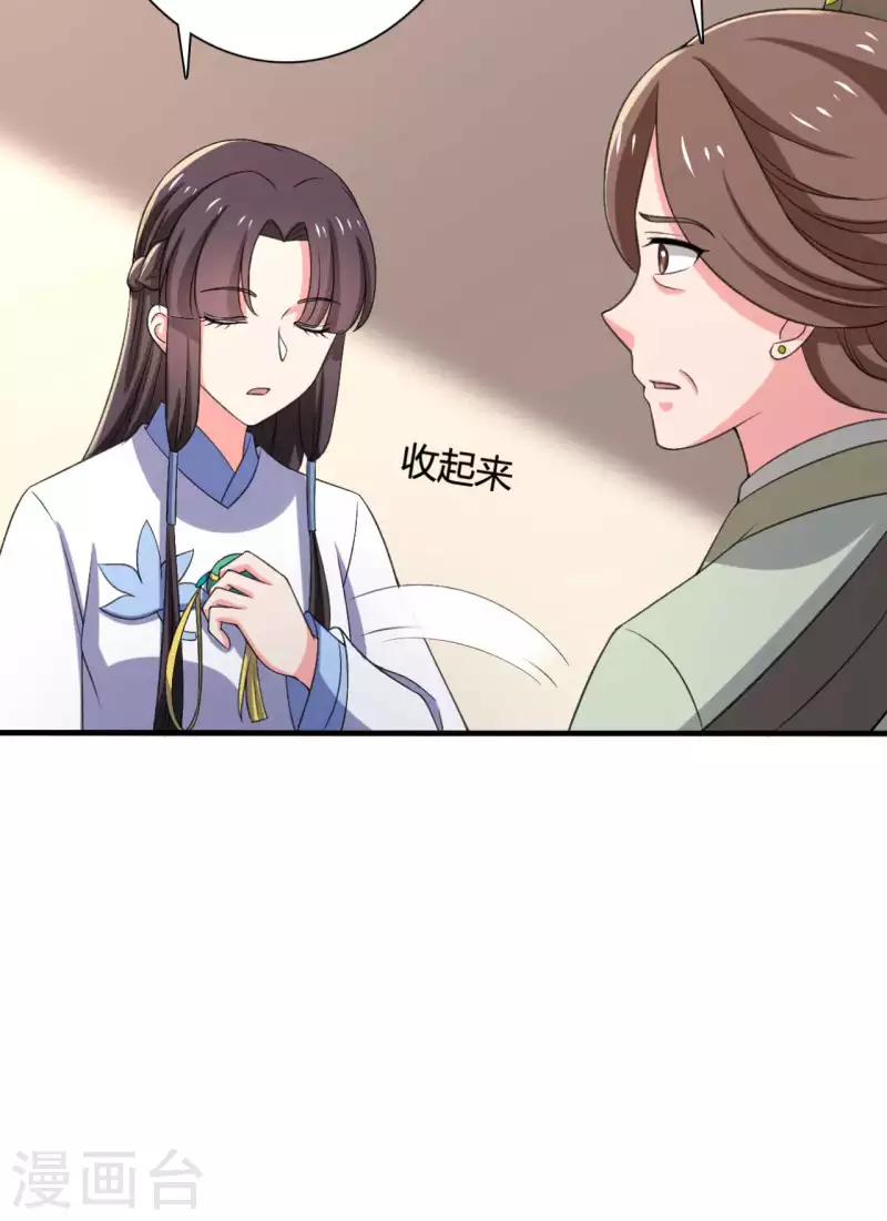农家娘子有喜了韩漫全集-第101话 好的娘子无删减无遮挡章节图片 