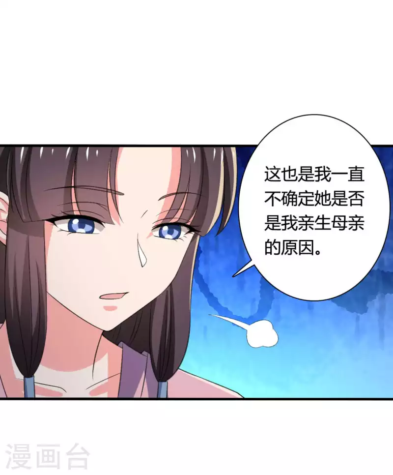 农家娘子有喜了韩漫全集-第101话 好的娘子无删减无遮挡章节图片 