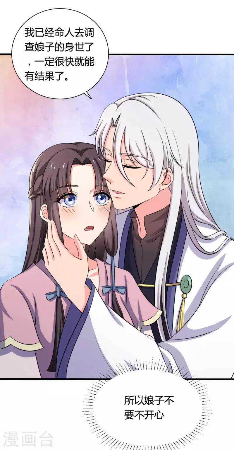 农家娘子有喜了韩漫全集-第101话 好的娘子无删减无遮挡章节图片 