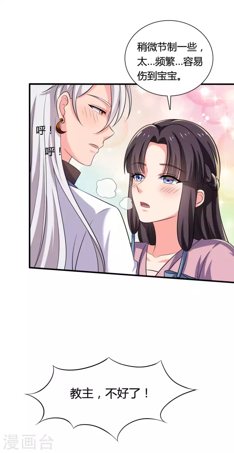 农家娘子有喜了韩漫全集-第101话 好的娘子无删减无遮挡章节图片 