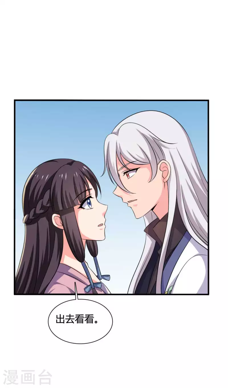 农家娘子有喜了韩漫全集-第101话 好的娘子无删减无遮挡章节图片 