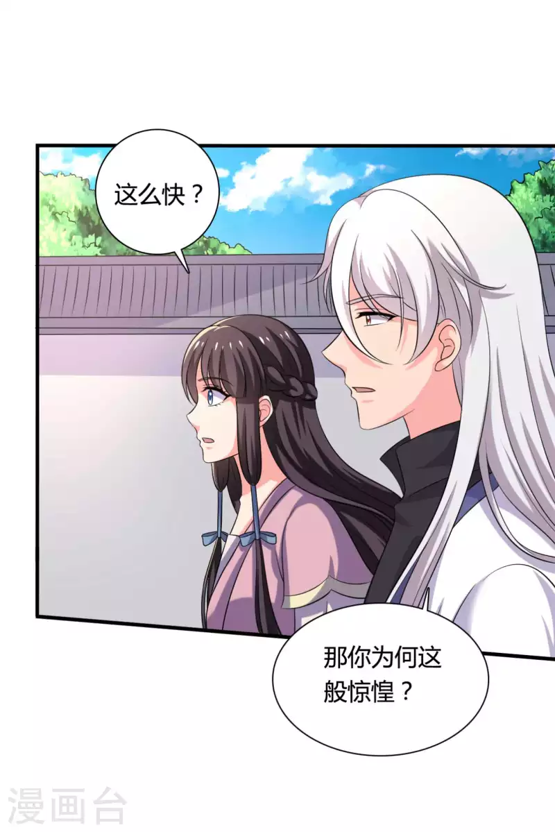 农家娘子有喜了韩漫全集-第101话 好的娘子无删减无遮挡章节图片 