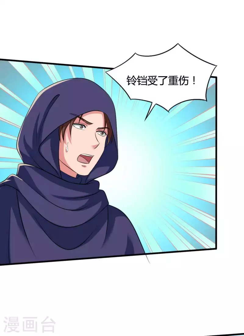 农家娘子有喜了韩漫全集-第101话 好的娘子无删减无遮挡章节图片 