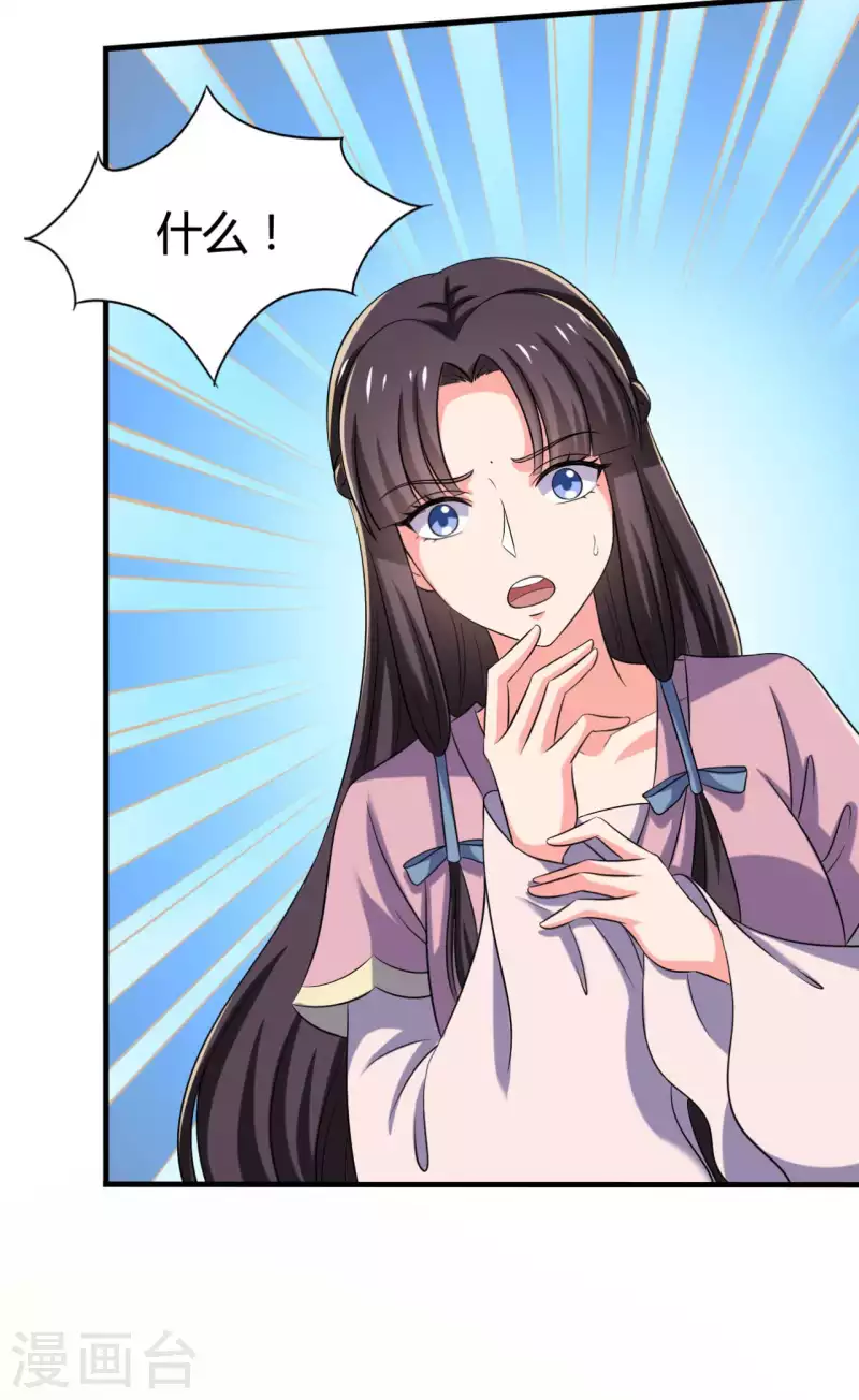 农家娘子有喜了韩漫全集-第101话 好的娘子无删减无遮挡章节图片 