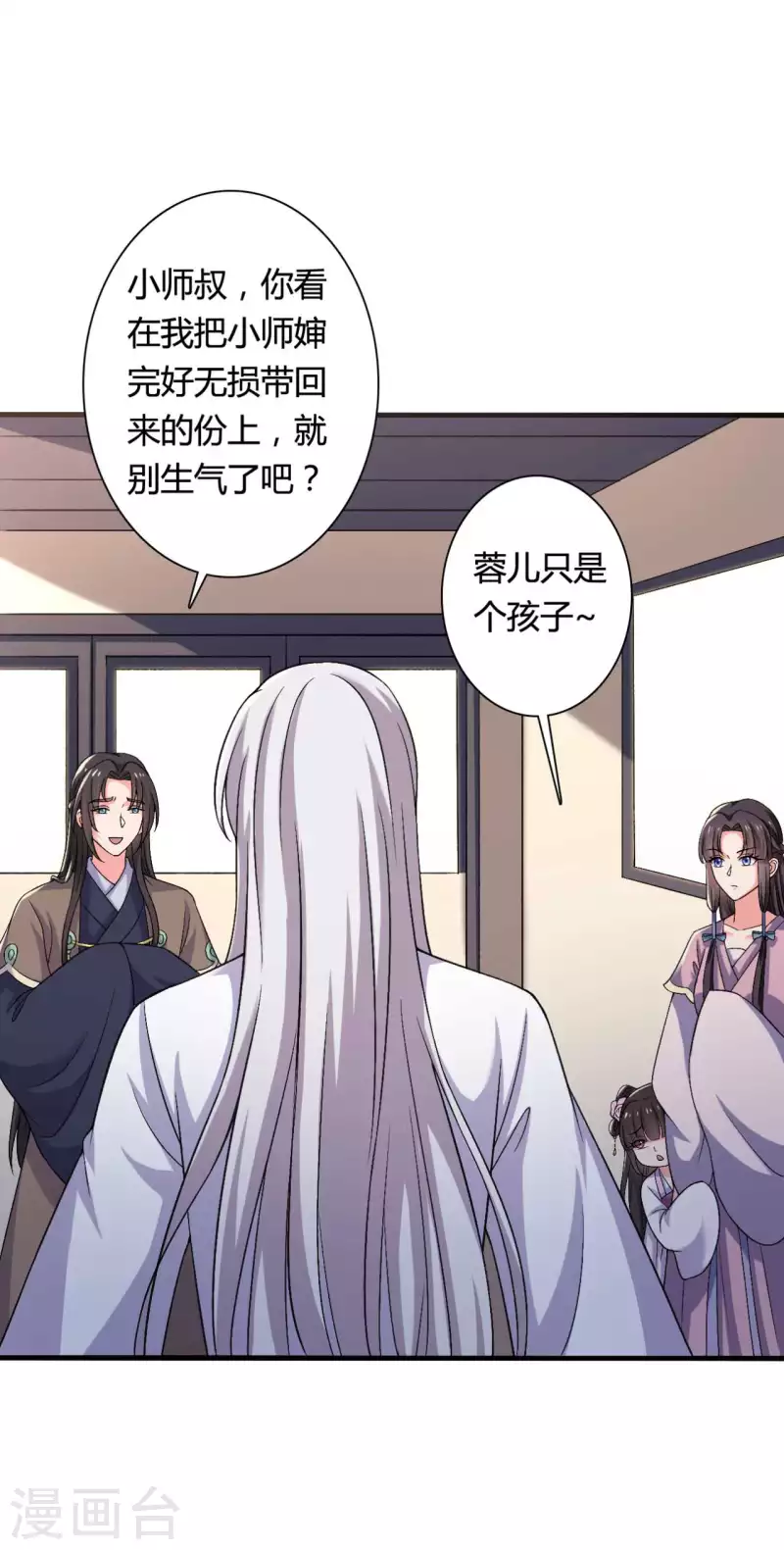 农家娘子有喜了韩漫全集-第101话 好的娘子无删减无遮挡章节图片 