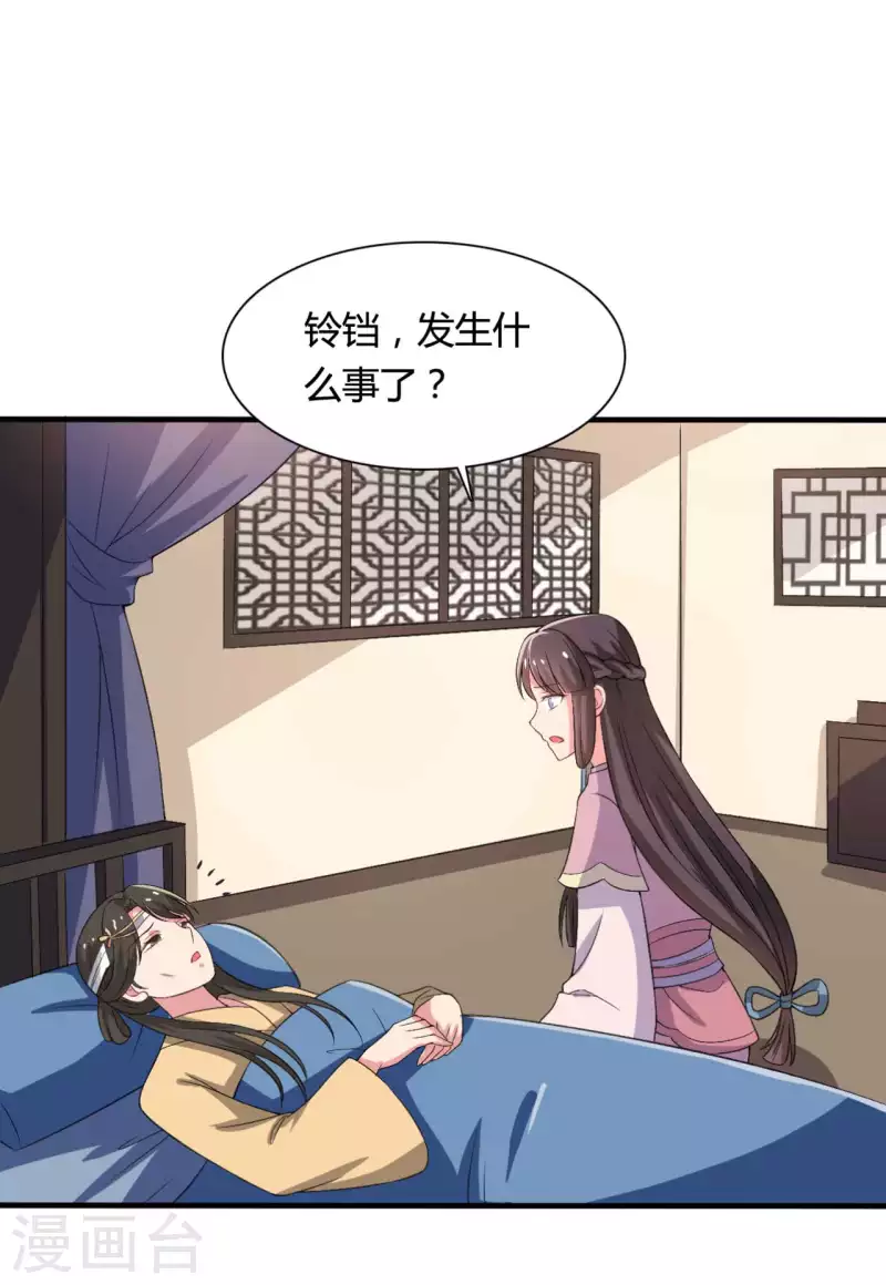 农家娘子有喜了韩漫全集-第101话 好的娘子无删减无遮挡章节图片 