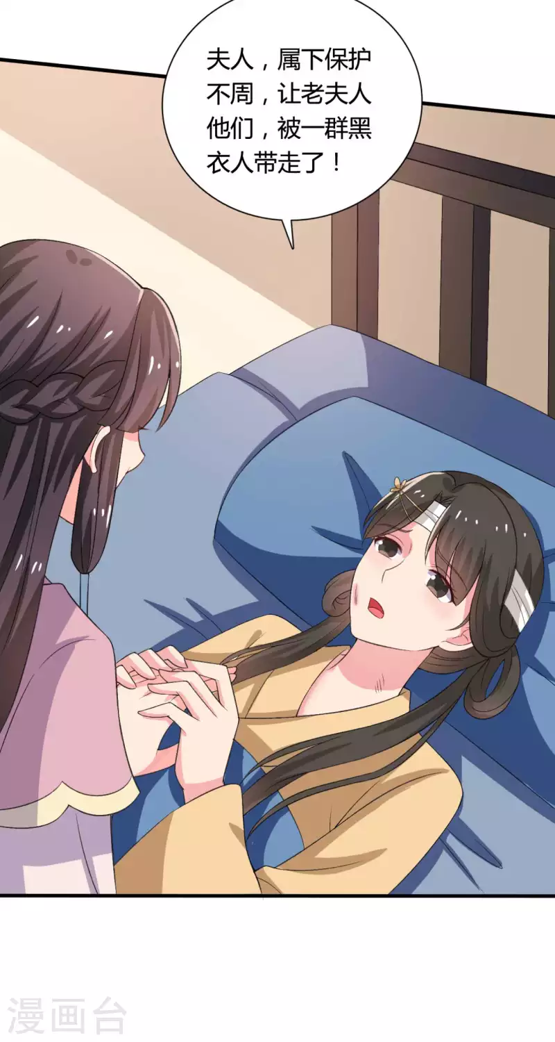 农家娘子有喜了韩漫全集-第101话 好的娘子无删减无遮挡章节图片 