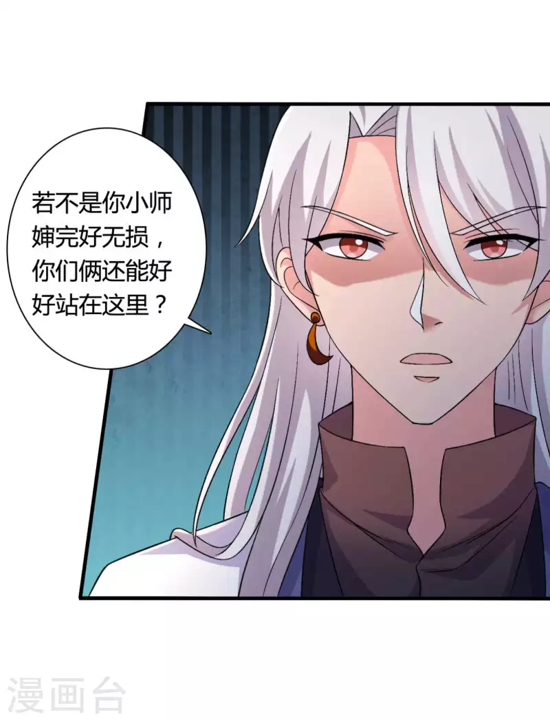 农家娘子有喜了韩漫全集-第101话 好的娘子无删减无遮挡章节图片 