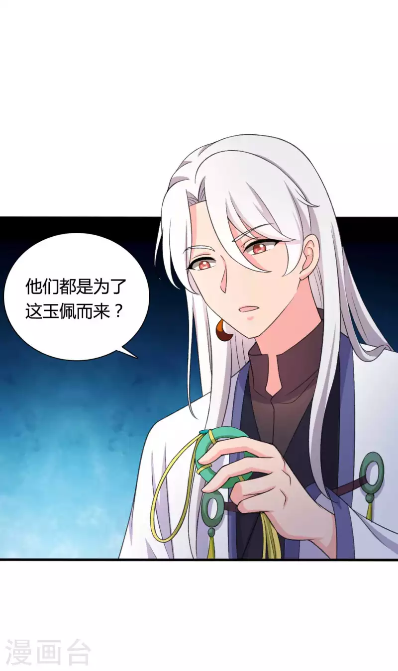 农家娘子有喜了韩漫全集-第101话 好的娘子无删减无遮挡章节图片 