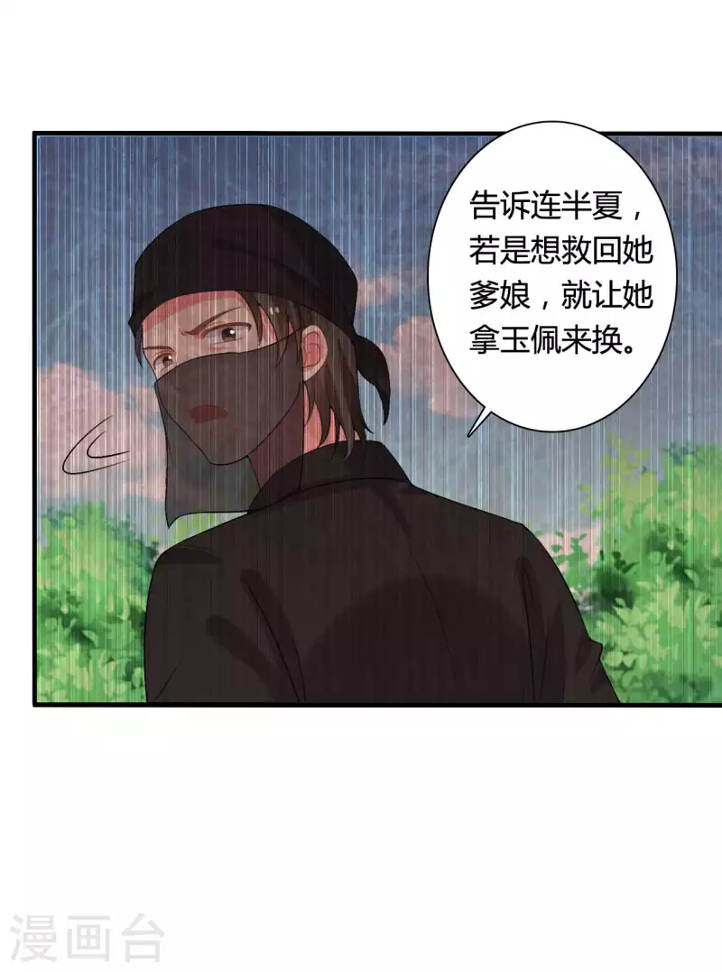 农家娘子有喜了韩漫全集-第102话 娘子带上我嘛无删减无遮挡章节图片 