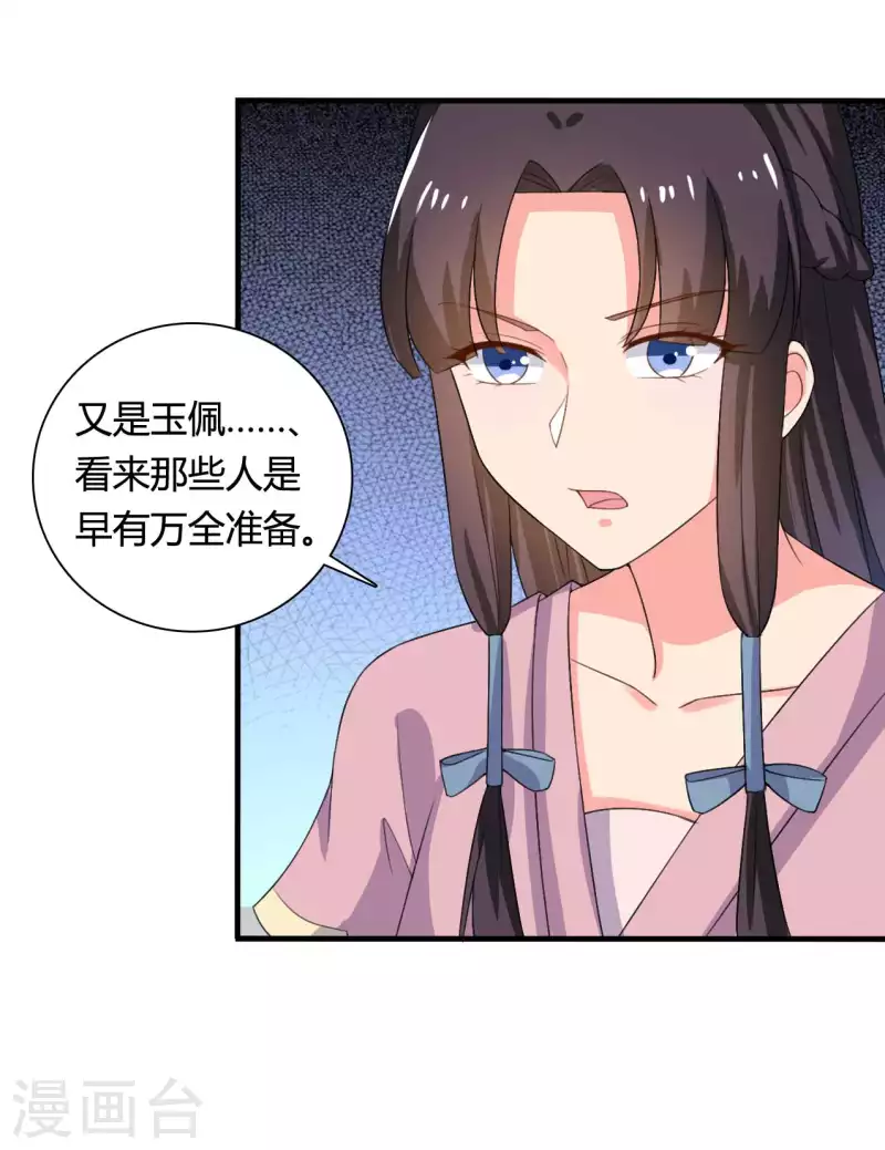 农家娘子有喜了韩漫全集-第102话 娘子带上我嘛无删减无遮挡章节图片 
