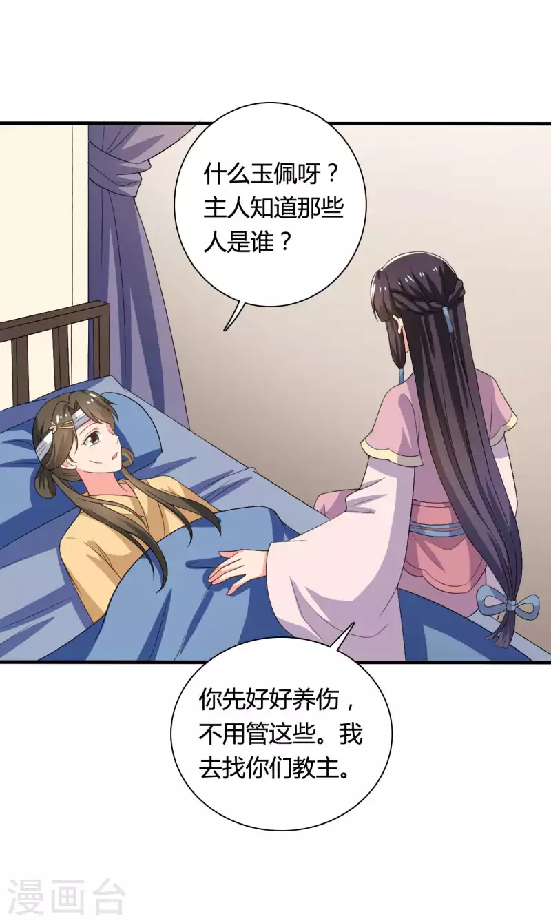 农家娘子有喜了韩漫全集-第102话 娘子带上我嘛无删减无遮挡章节图片 