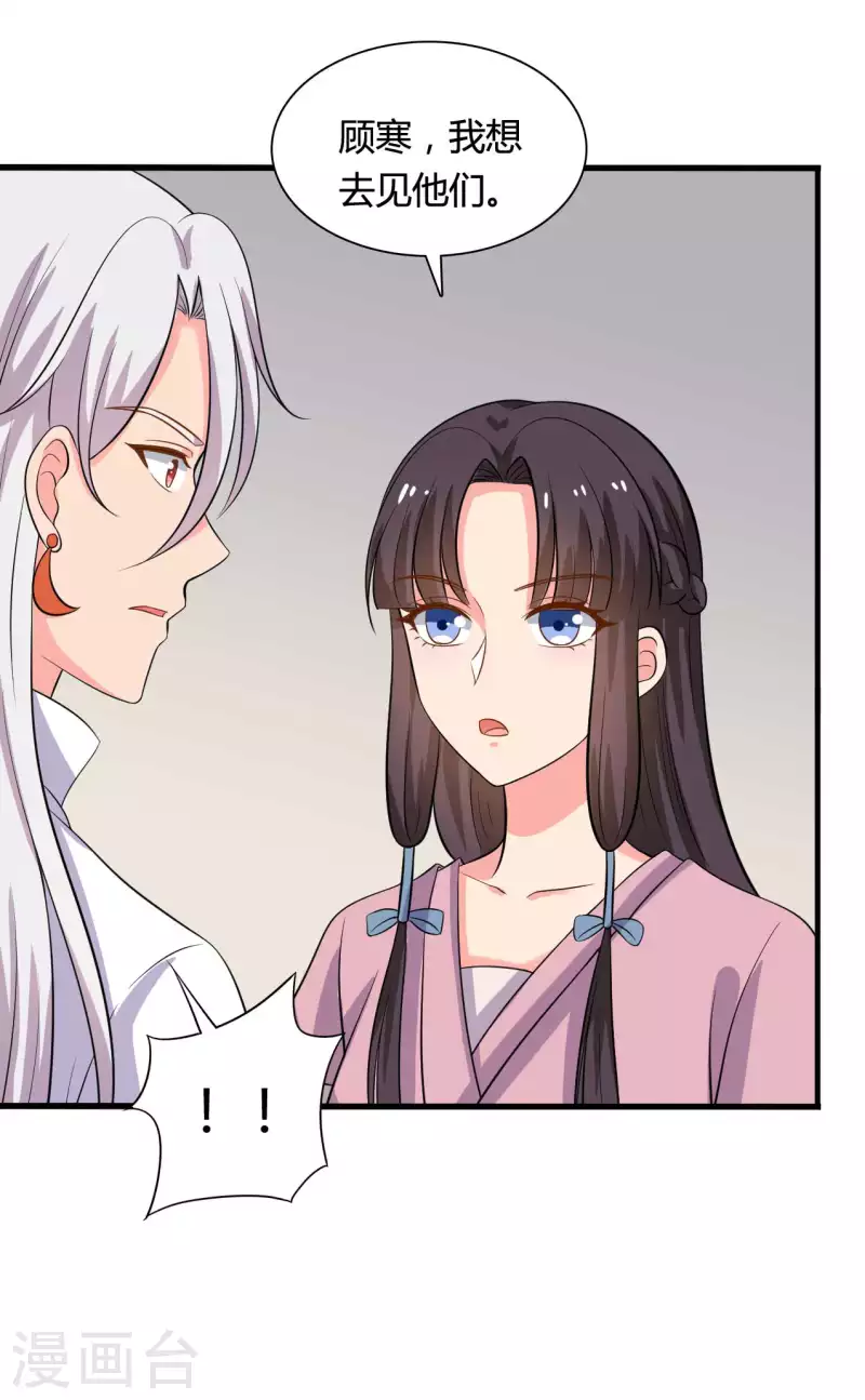 农家娘子有喜了韩漫全集-第102话 娘子带上我嘛无删减无遮挡章节图片 