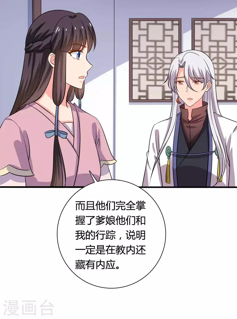 农家娘子有喜了韩漫全集-第102话 娘子带上我嘛无删减无遮挡章节图片 