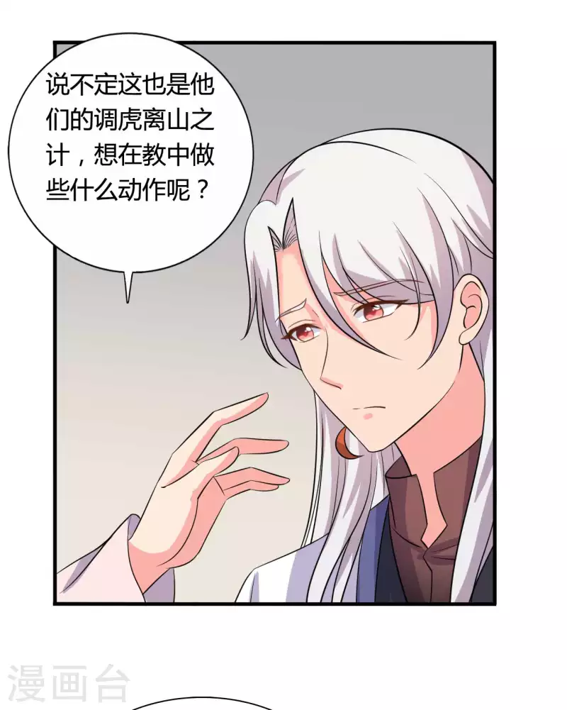 农家娘子有喜了韩漫全集-第102话 娘子带上我嘛无删减无遮挡章节图片 