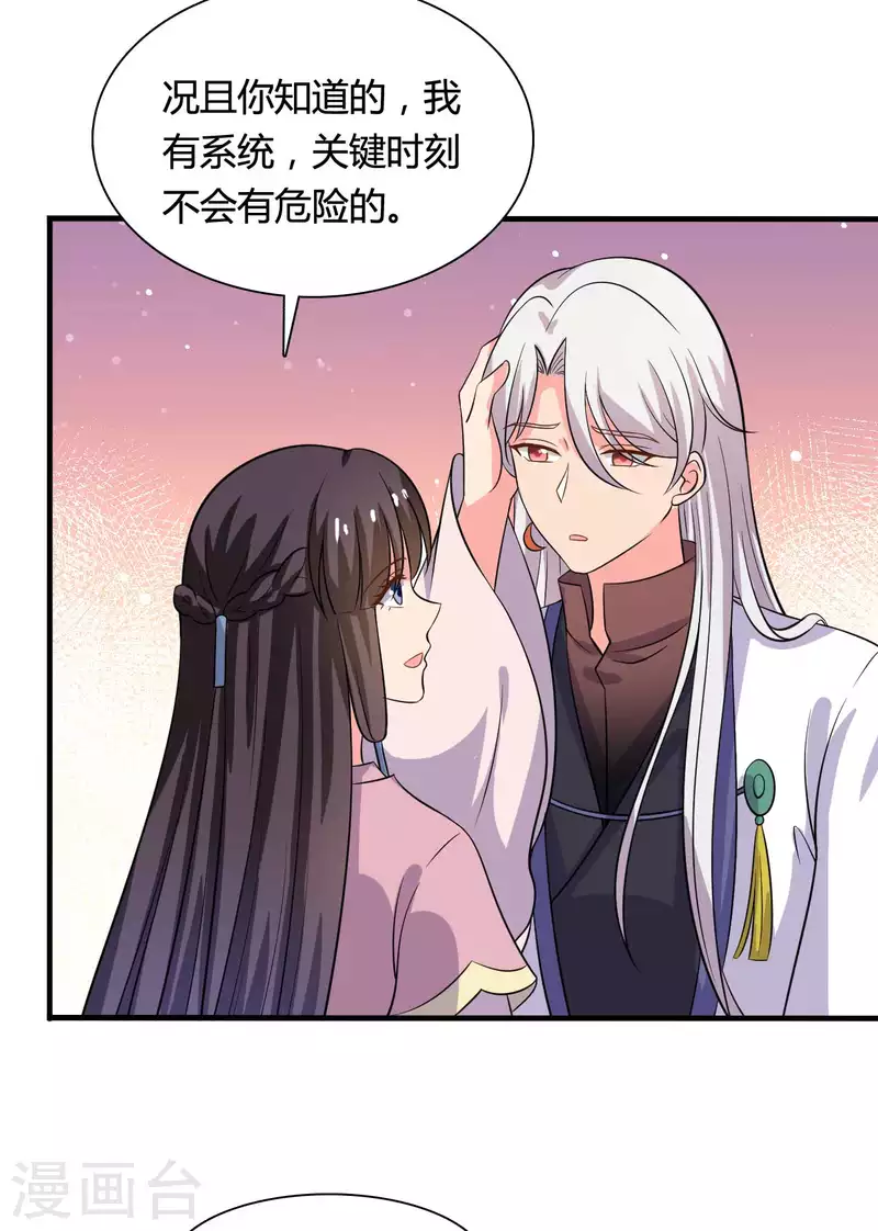农家娘子有喜了韩漫全集-第102话 娘子带上我嘛无删减无遮挡章节图片 