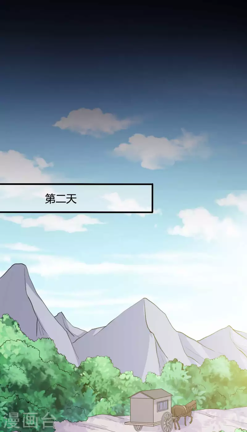农家娘子有喜了韩漫全集-第102话 娘子带上我嘛无删减无遮挡章节图片 
