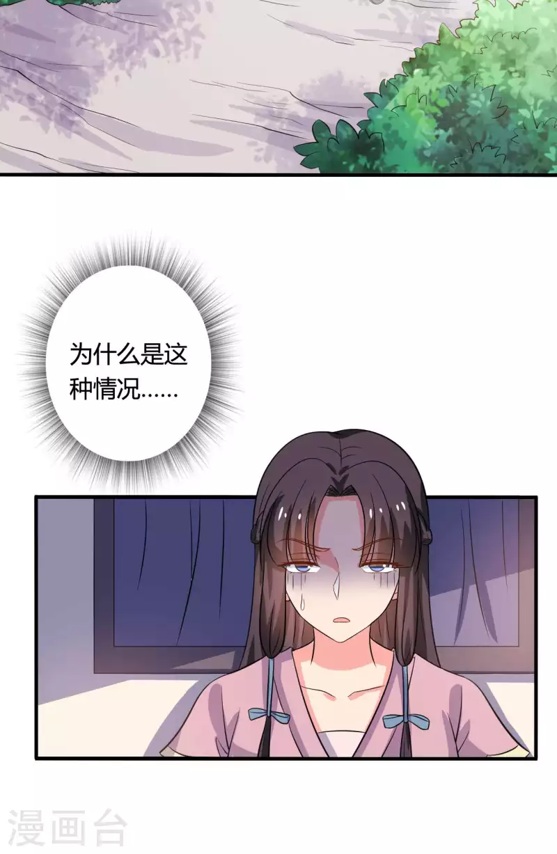 农家娘子有喜了韩漫全集-第102话 娘子带上我嘛无删减无遮挡章节图片 