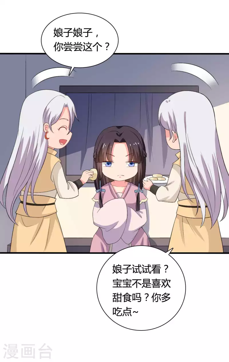 农家娘子有喜了韩漫全集-第102话 娘子带上我嘛无删减无遮挡章节图片 