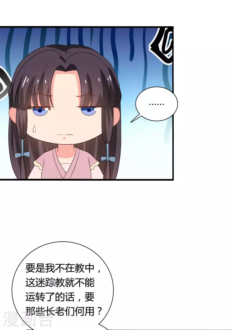 农家娘子有喜了韩漫全集-第102话 娘子带上我嘛无删减无遮挡章节图片 