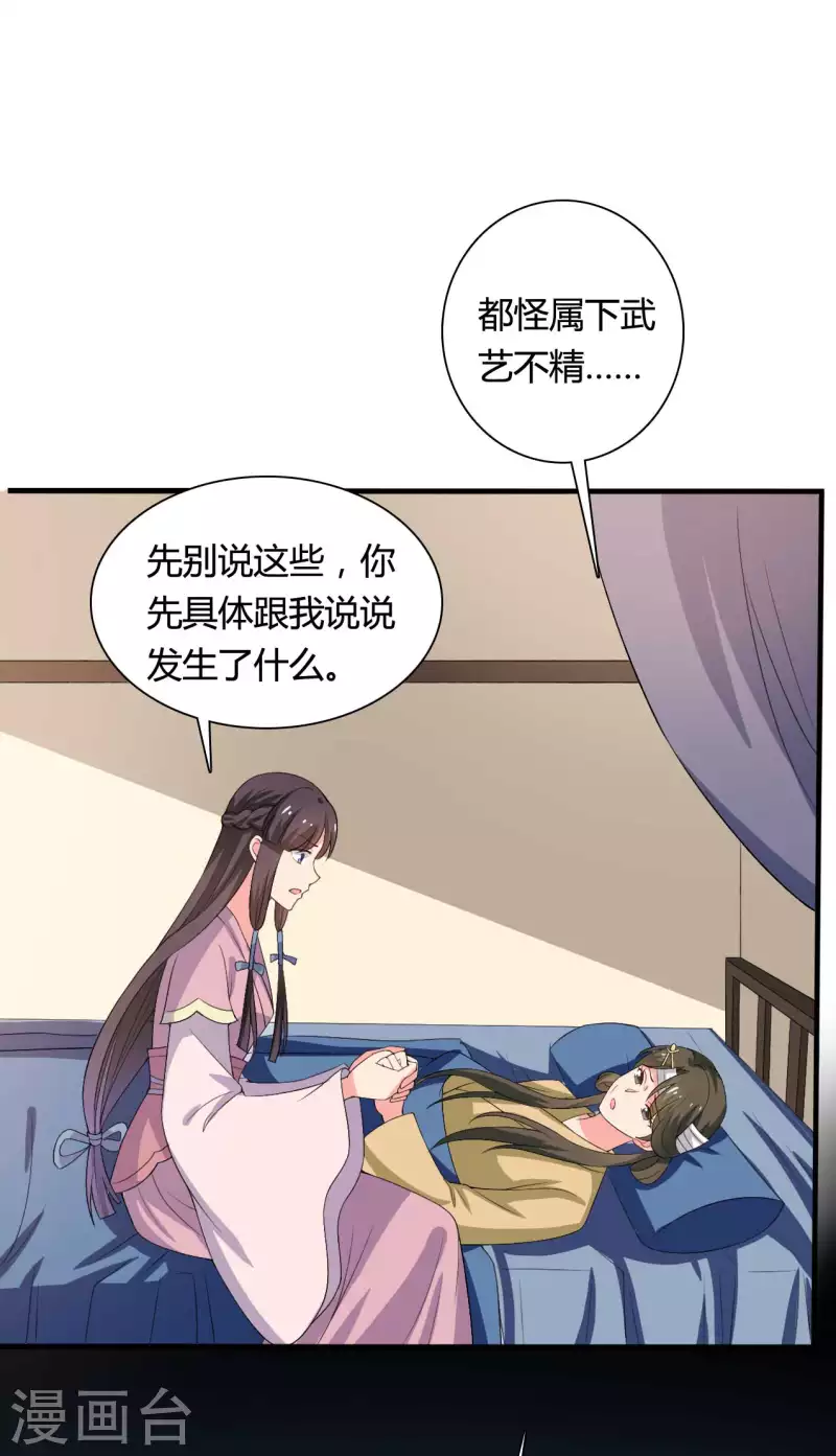 农家娘子有喜了韩漫全集-第102话 娘子带上我嘛无删减无遮挡章节图片 