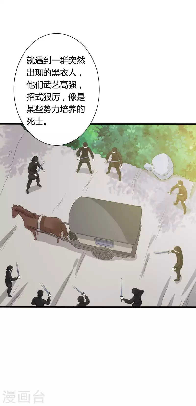 农家娘子有喜了韩漫全集-第102话 娘子带上我嘛无删减无遮挡章节图片 
