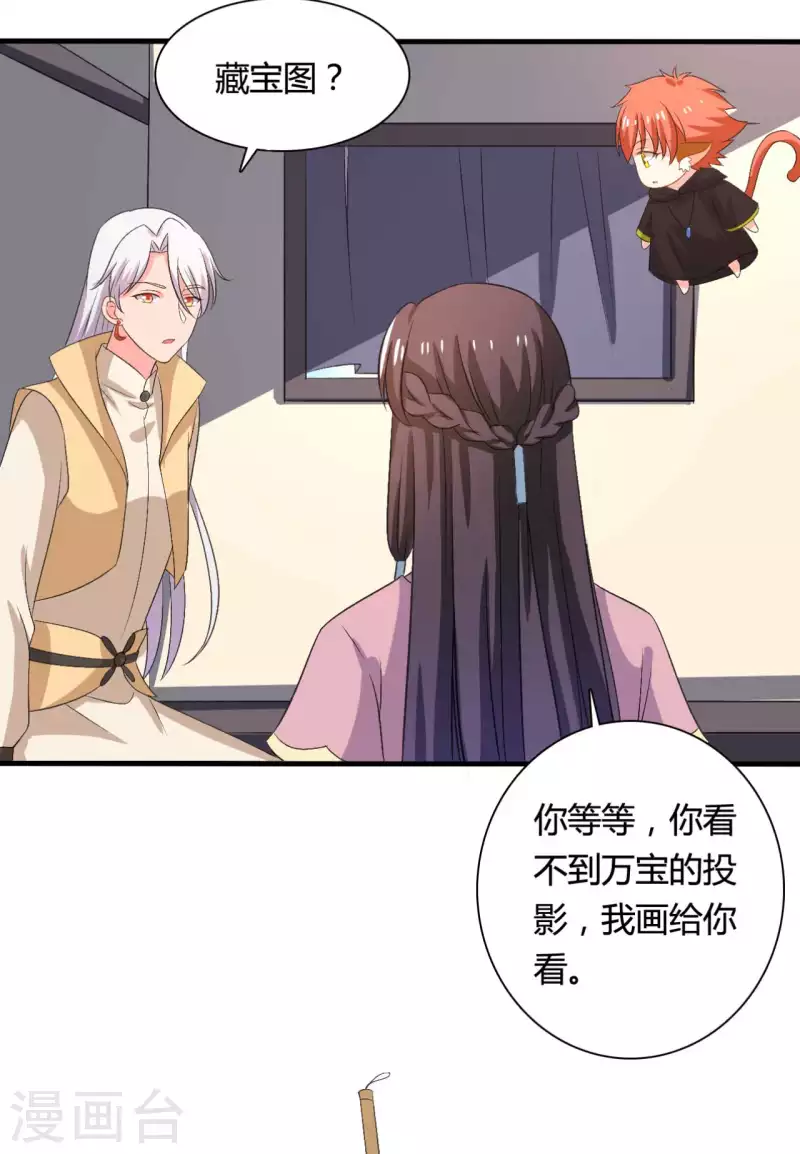农家娘子有喜了韩漫全集-第103话 玉佩的秘密无删减无遮挡章节图片 