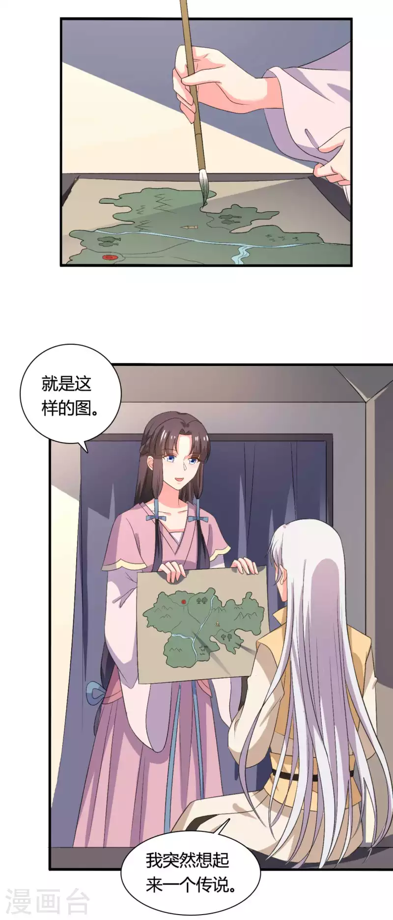 农家娘子有喜了韩漫全集-第103话 玉佩的秘密无删减无遮挡章节图片 