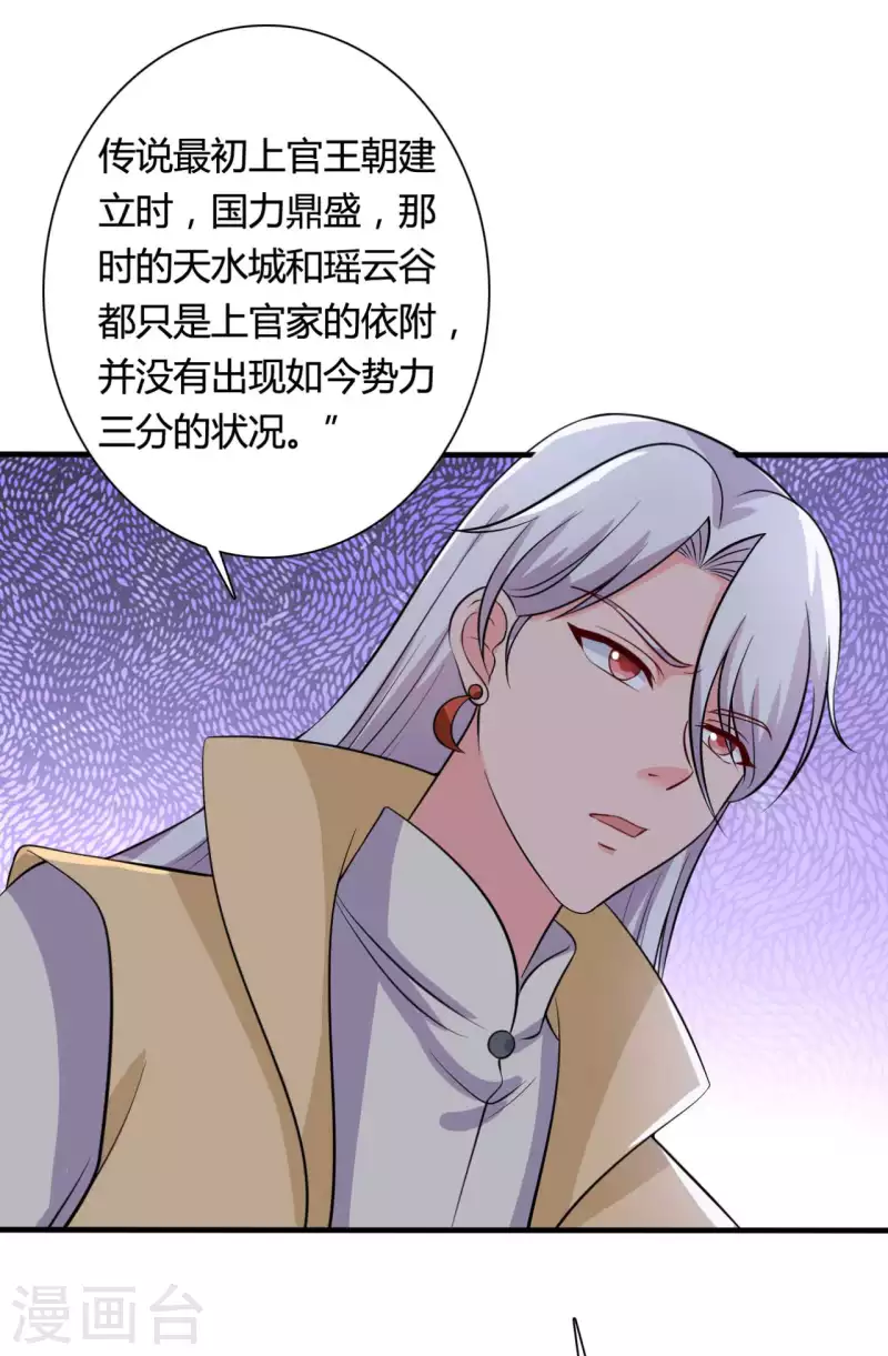 农家娘子有喜了韩漫全集-第103话 玉佩的秘密无删减无遮挡章节图片 