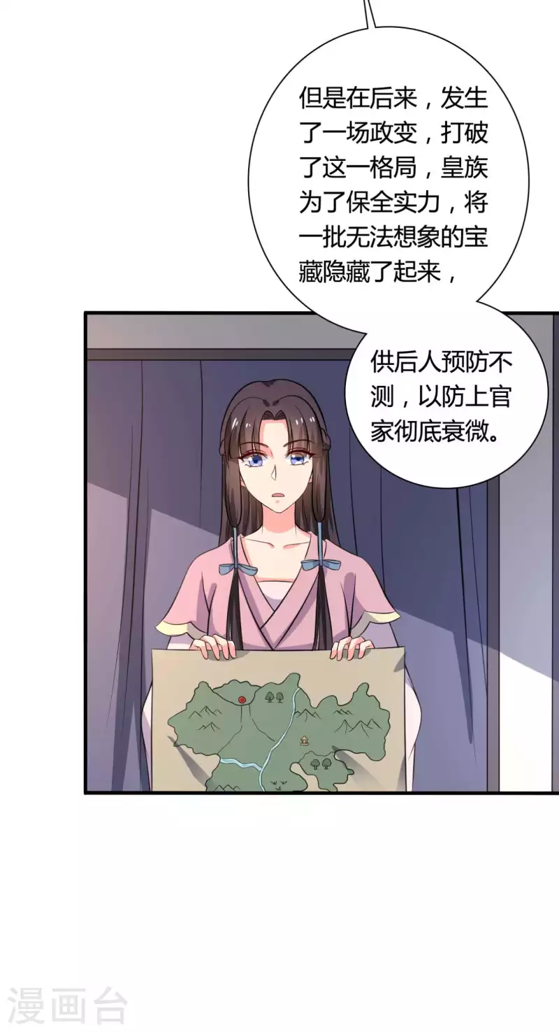 农家娘子有喜了韩漫全集-第103话 玉佩的秘密无删减无遮挡章节图片 