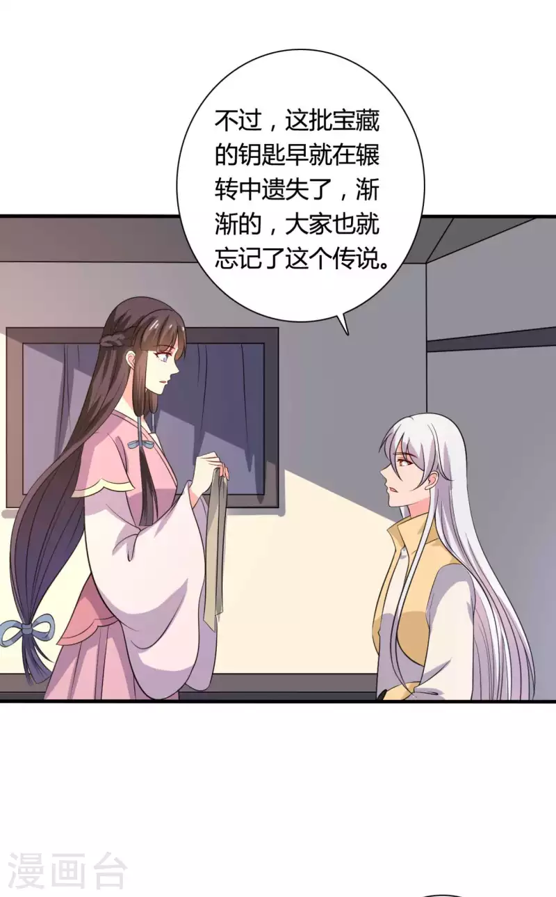 农家娘子有喜了韩漫全集-第103话 玉佩的秘密无删减无遮挡章节图片 