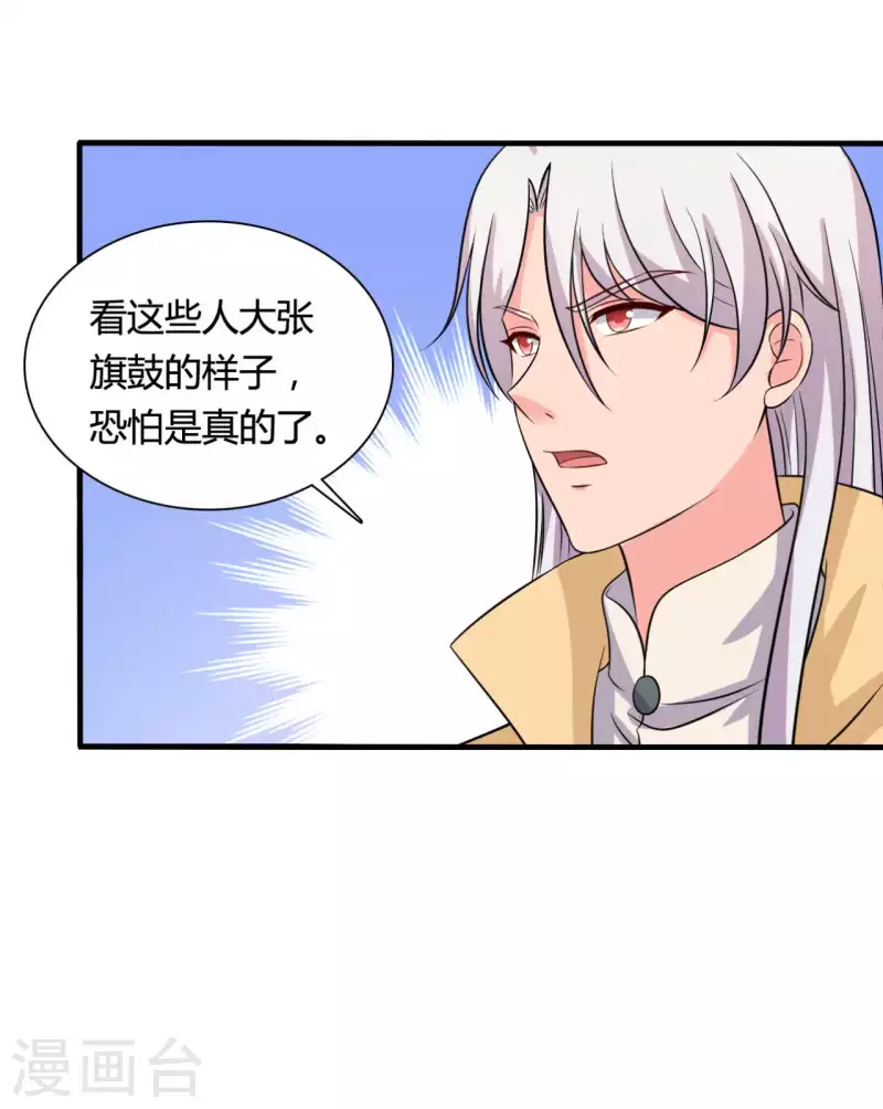 农家娘子有喜了韩漫全集-第103话 玉佩的秘密无删减无遮挡章节图片 