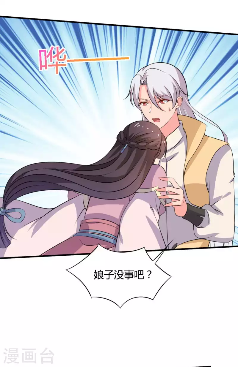 农家娘子有喜了韩漫全集-第103话 玉佩的秘密无删减无遮挡章节图片 