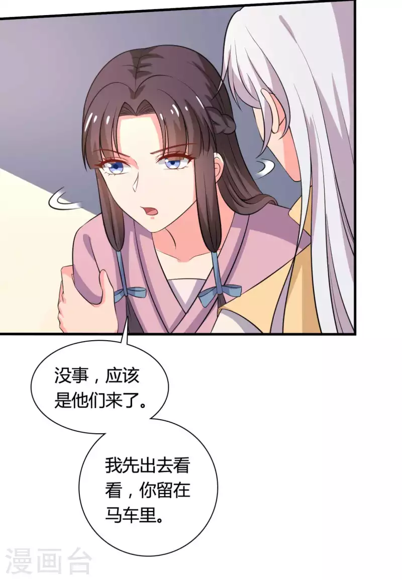 农家娘子有喜了韩漫全集-第103话 玉佩的秘密无删减无遮挡章节图片 