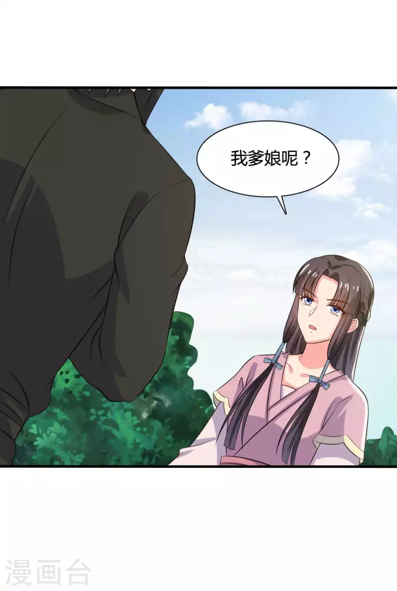 农家娘子有喜了韩漫全集-第103话 玉佩的秘密无删减无遮挡章节图片 
