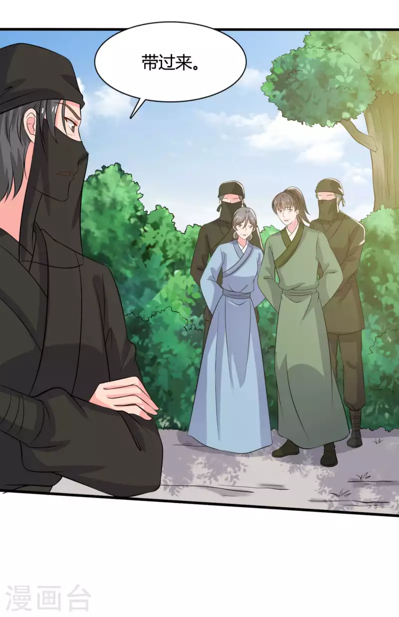 农家娘子有喜了韩漫全集-第103话 玉佩的秘密无删减无遮挡章节图片 