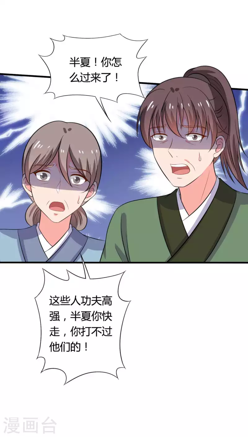 农家娘子有喜了韩漫全集-第103话 玉佩的秘密无删减无遮挡章节图片 