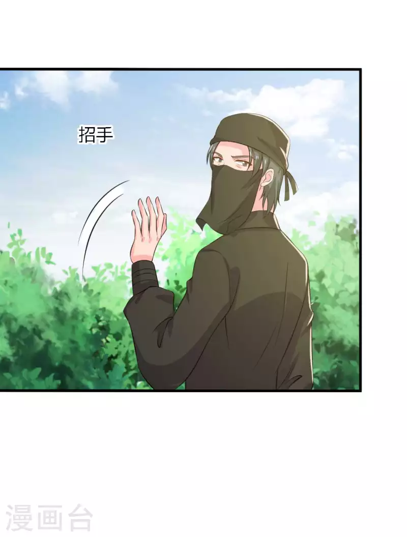 农家娘子有喜了韩漫全集-第103话 玉佩的秘密无删减无遮挡章节图片 