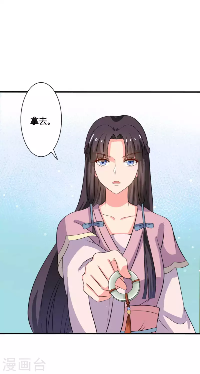 农家娘子有喜了韩漫全集-第103话 玉佩的秘密无删减无遮挡章节图片 