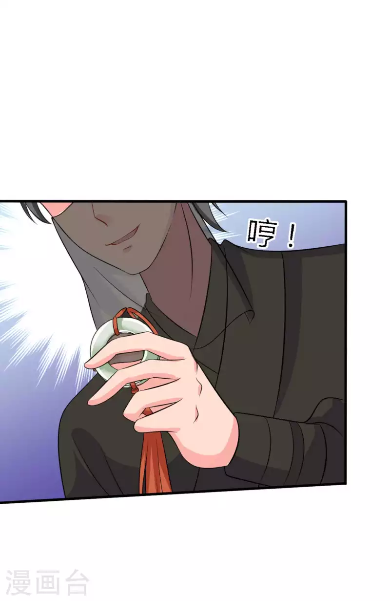 农家娘子有喜了韩漫全集-第103话 玉佩的秘密无删减无遮挡章节图片 