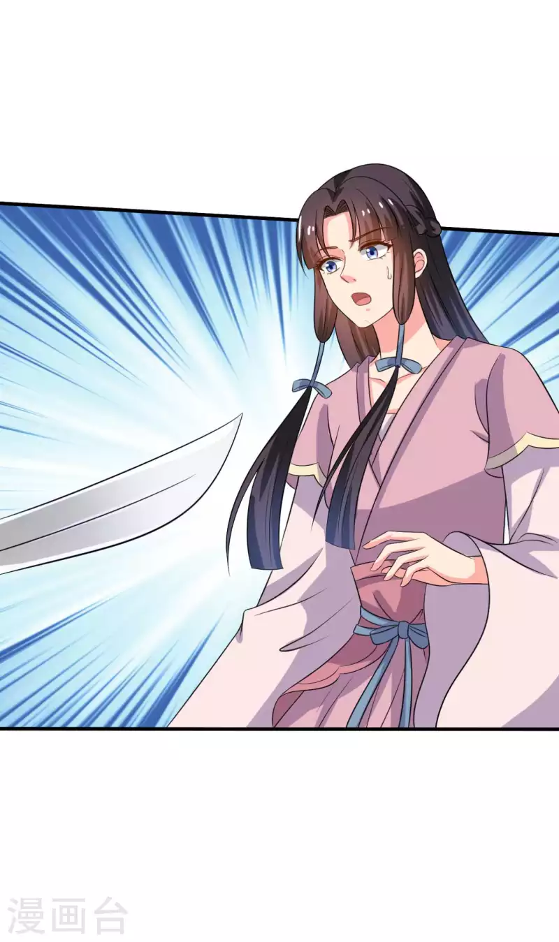 农家娘子有喜了韩漫全集-第103话 玉佩的秘密无删减无遮挡章节图片 