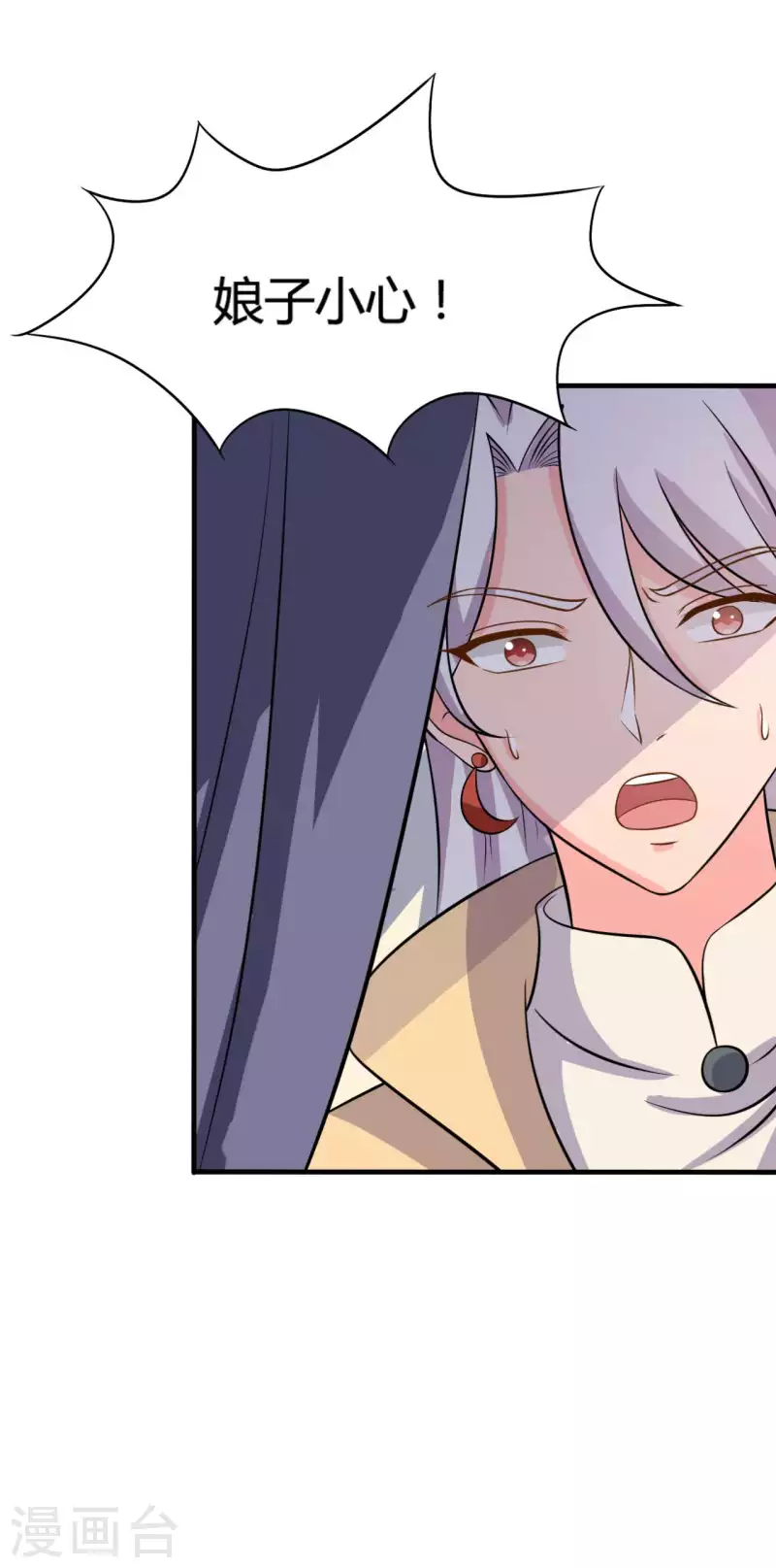 农家娘子有喜了韩漫全集-第103话 玉佩的秘密无删减无遮挡章节图片 