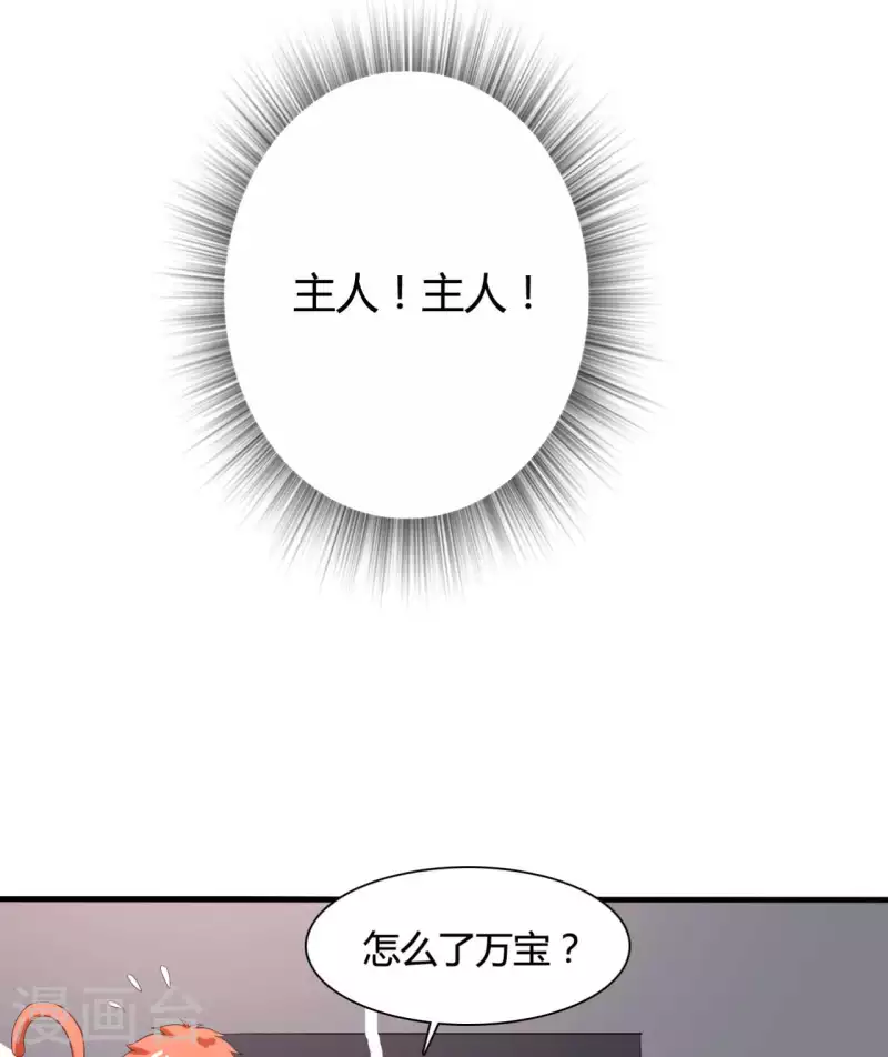 农家娘子有喜了韩漫全集-第103话 玉佩的秘密无删减无遮挡章节图片 
