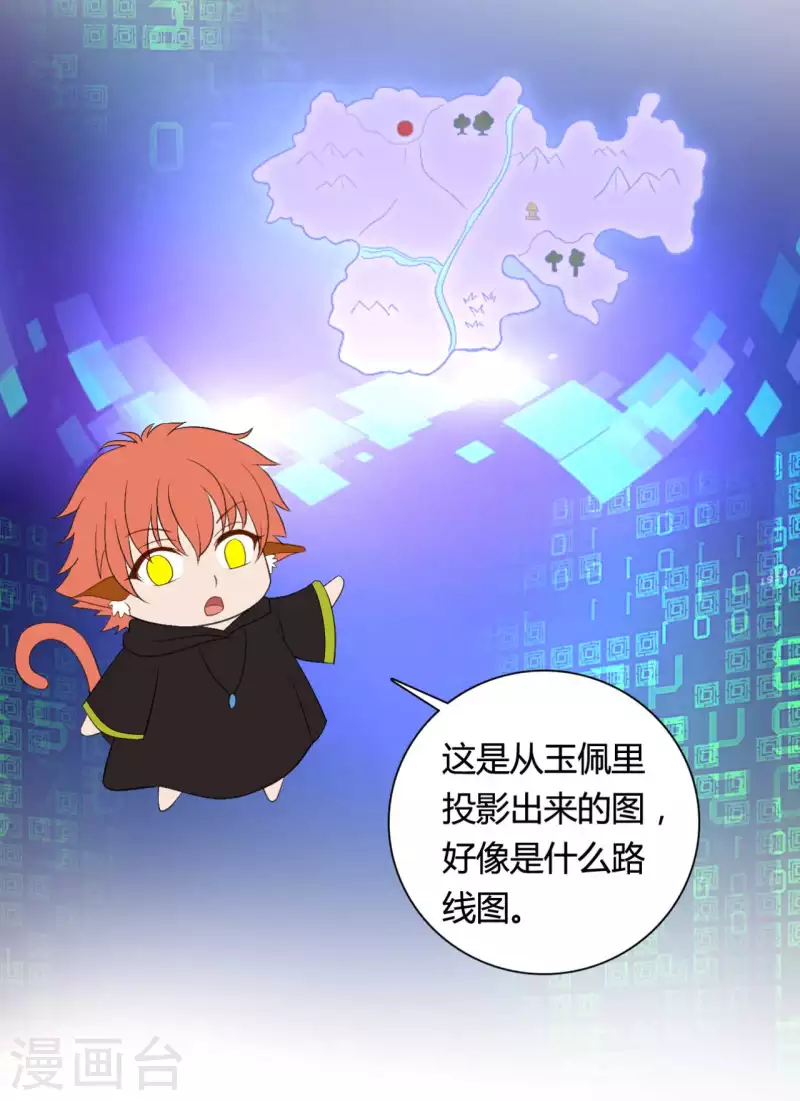 农家娘子有喜了韩漫全集-第103话 玉佩的秘密无删减无遮挡章节图片 