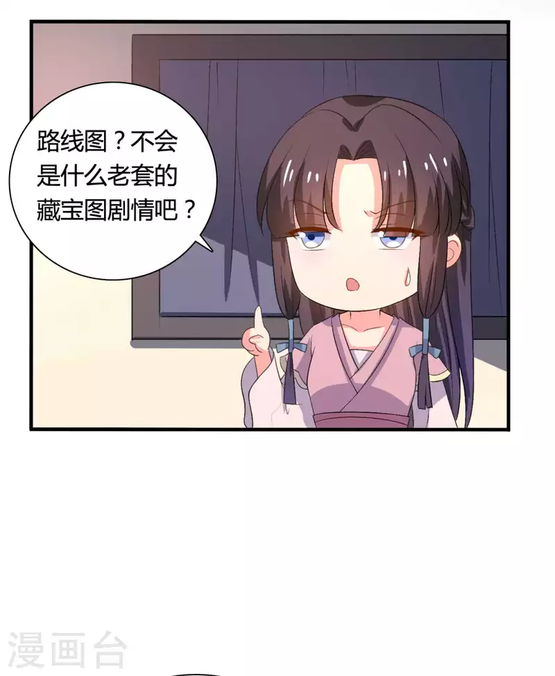 农家娘子有喜了韩漫全集-第103话 玉佩的秘密无删减无遮挡章节图片 