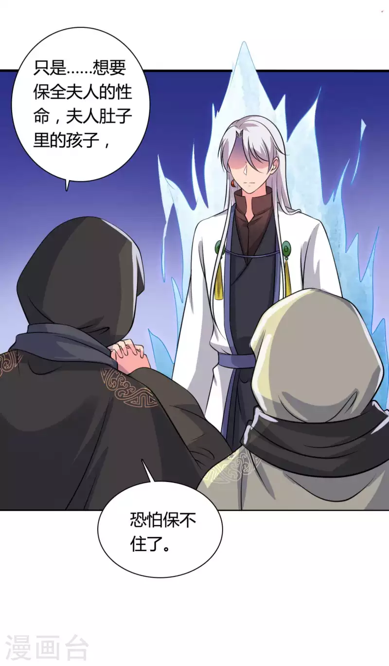农家娘子有喜了韩漫全集-第104话 流产无删减无遮挡章节图片 